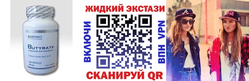 БУТИРАТ BDO 33%  Пыталово 