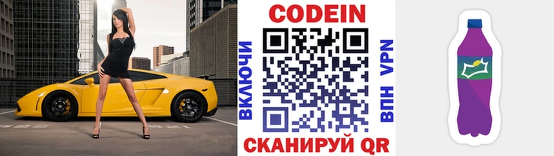 Кодеиновый сироп Lean Purple Drank  Пыталово 
