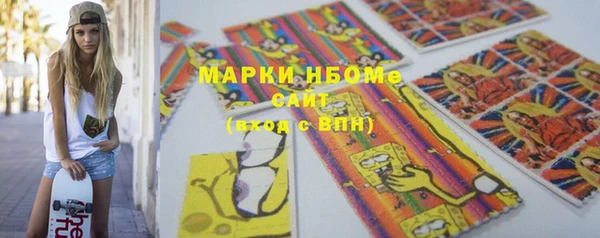 марки nbome Алексеевка