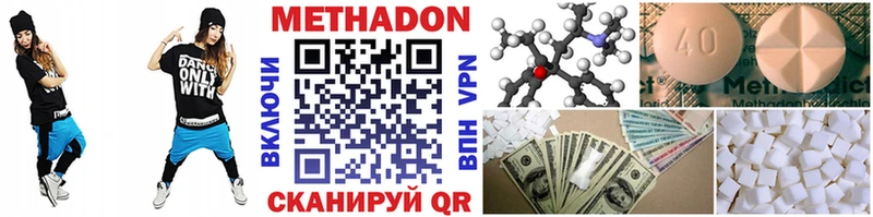 МЕТАДОН мёд  Пыталово 