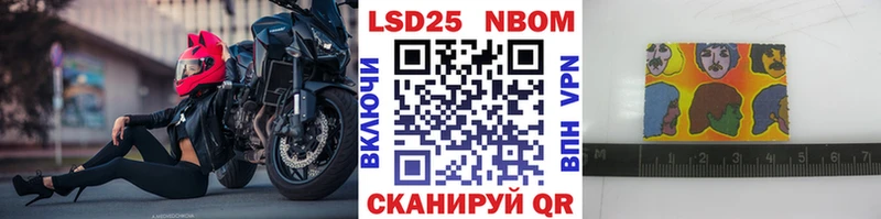 Марки NBOMe 1,5мг  Пыталово 